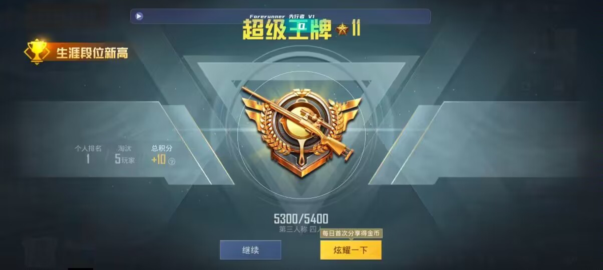 和平精英先行者透视直装 - ��������ƽ��Ӣ���Ѳ��Ա辅助预览图